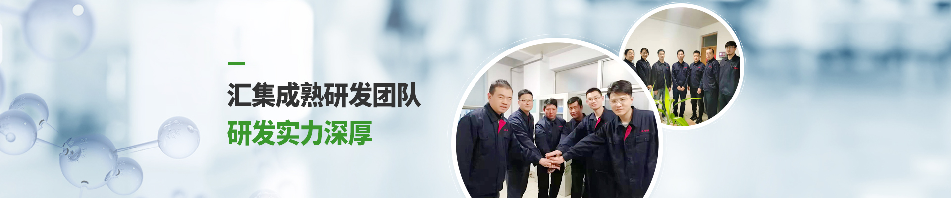 美泰實驗室，匯集成熟研發(fā)團隊，研發(fā)實力深厚